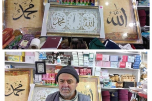 CAMİMİZE KIYMETLİ ESERLER BAĞIŞLAYAN- İdris MEMİŞ beye teşekkür ederiz.